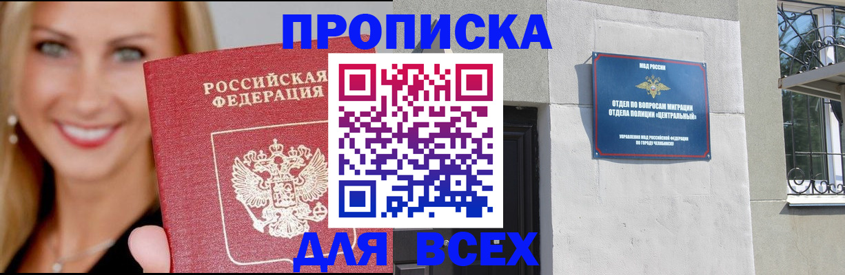 временная регистрация адрес в Менделеевске