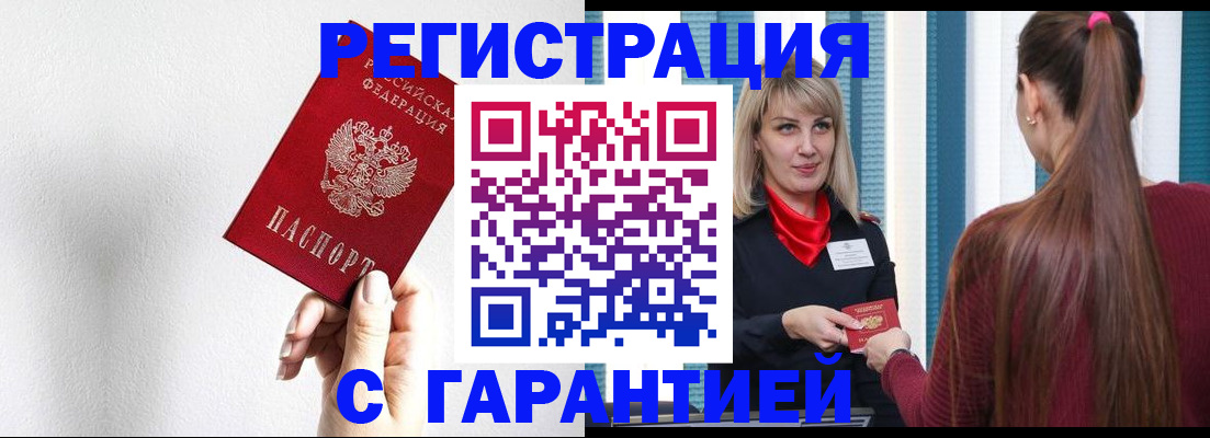 временная регистрация адрес в Менделеевске