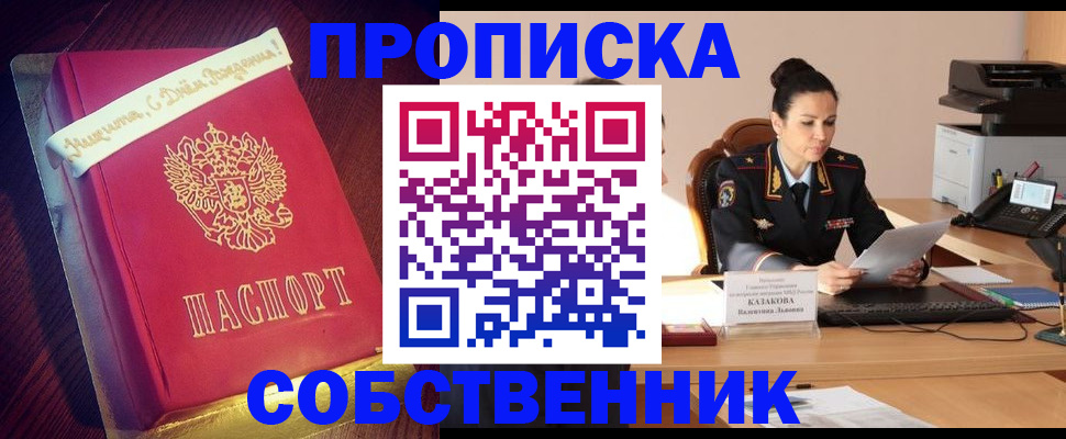 временная регистрация в Менделеевске