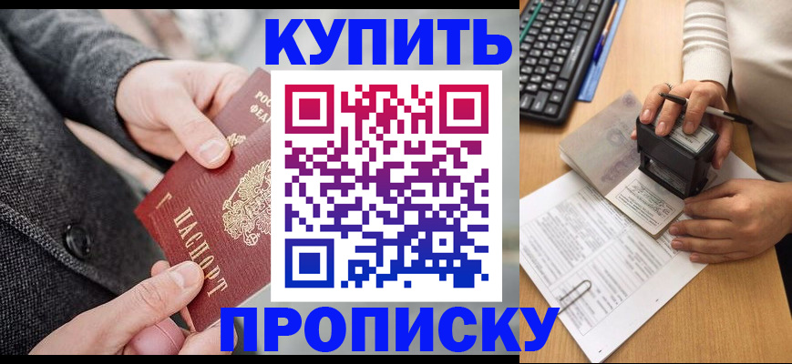 временная регистрация надежно в Менделеевске