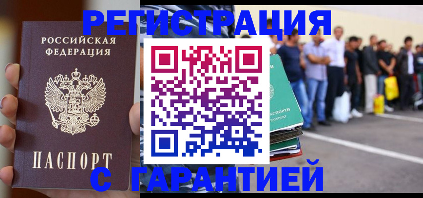 временная регистрация госуслуги в Менделеевске