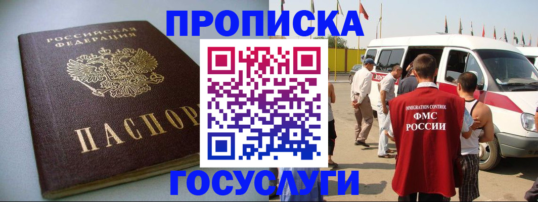 временная регистрация госуслуги в Менделеевске