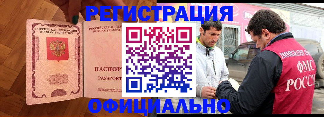 прописка ребенка в Менделеевске