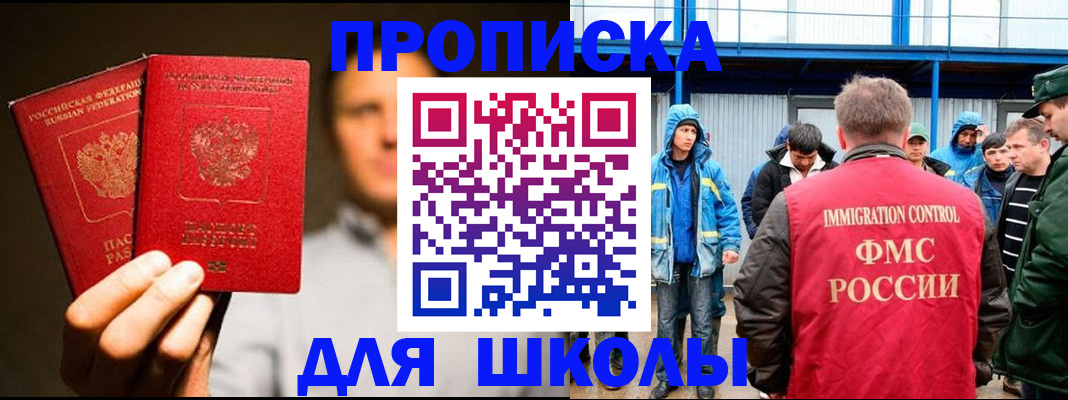 временная регистрация купить в Менделеевске