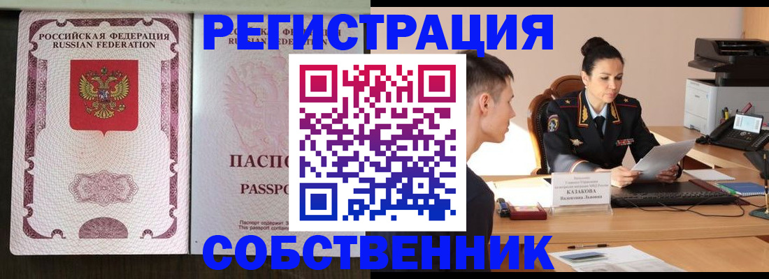 временная регистрация поиск в Менделеевске