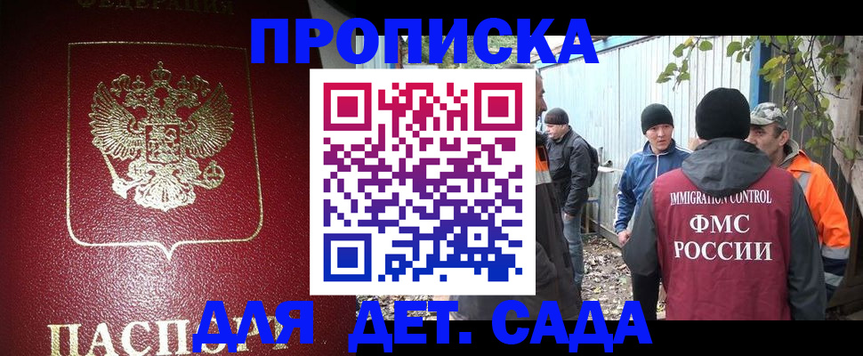 миграционный учет в Менделеевске