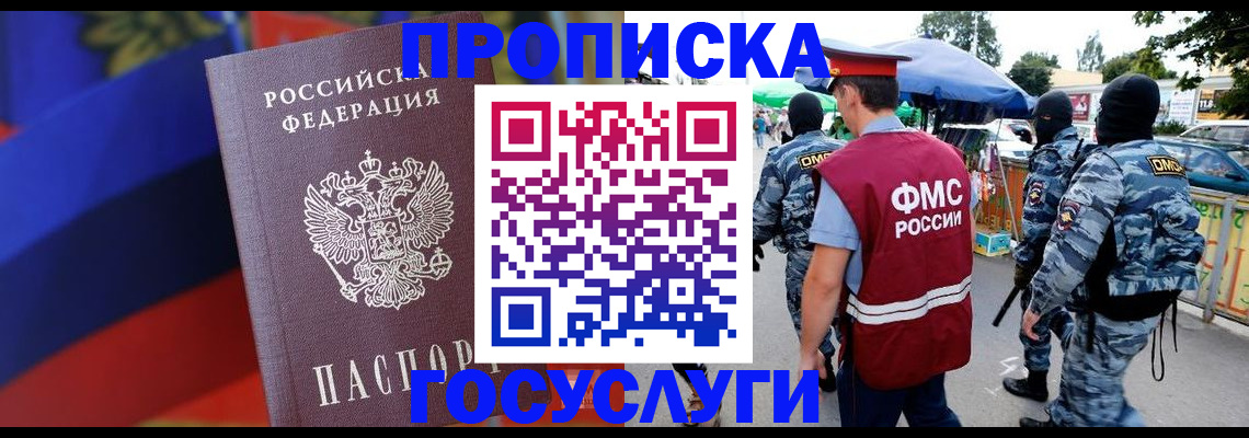 регистрация в Менделеевске