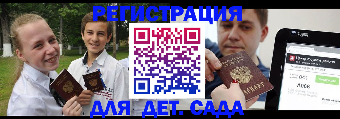временная регистрация собственник в Менделеевске